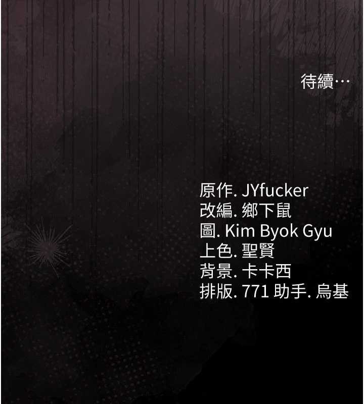 借妻條約第33話-不容小覷的變態淫娃