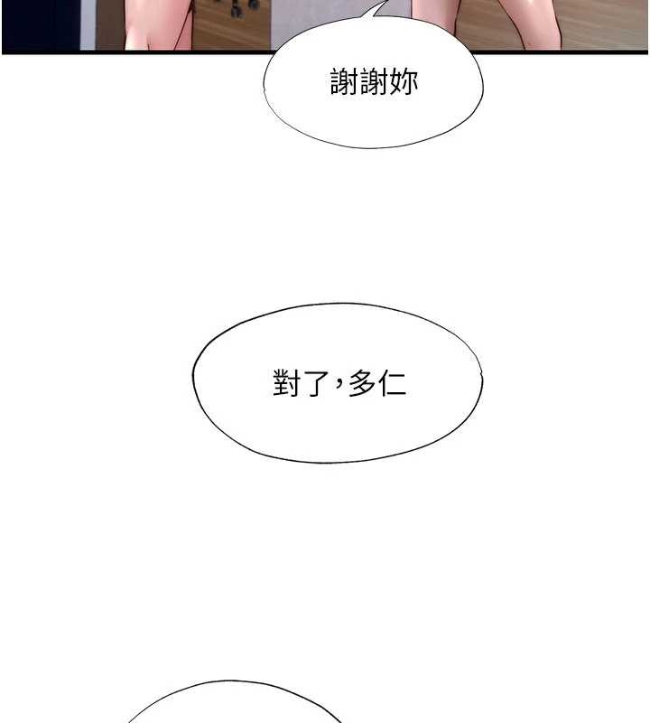 民宿精营中第46話-人家也想要你的精液