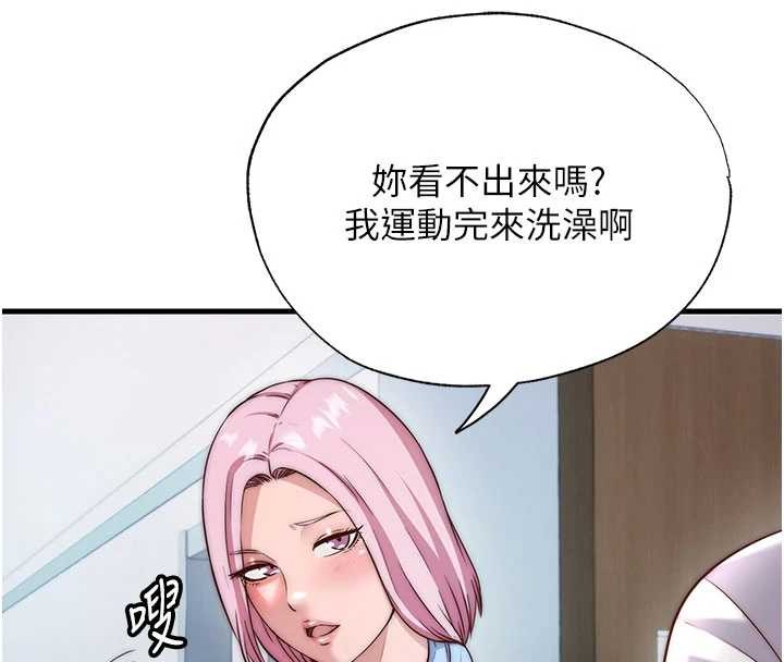 民宿精营中第46話-人家也想要你的精液