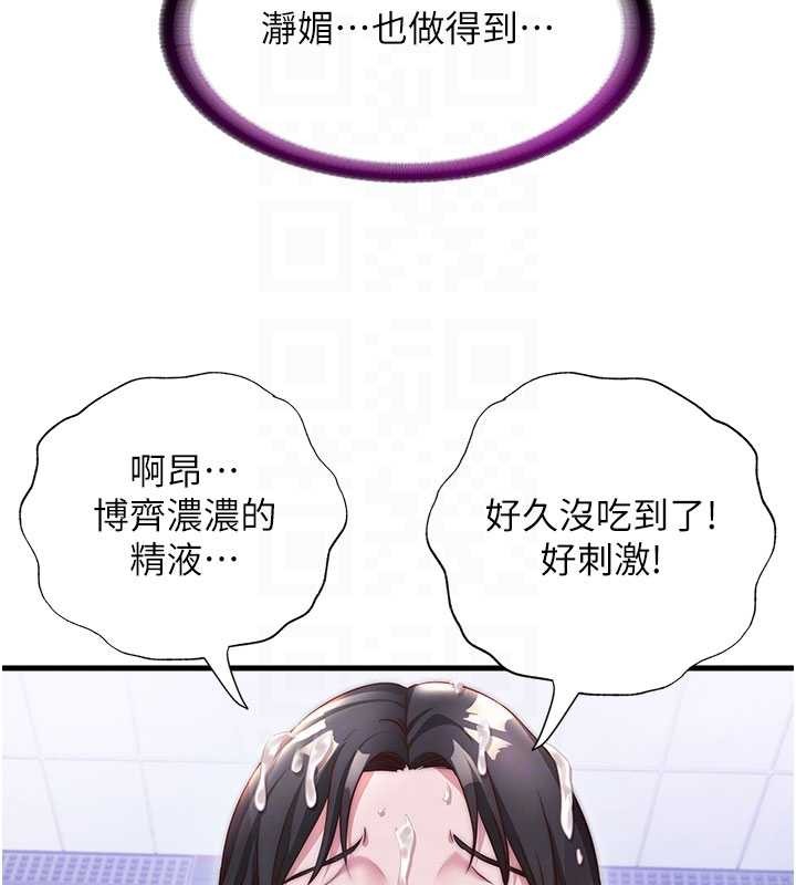 民宿精营中第46話-人家也想要你的精液