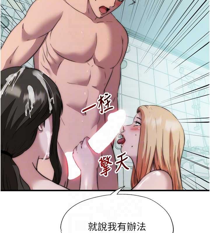 民宿精营中第46話-人家也想要你的精液