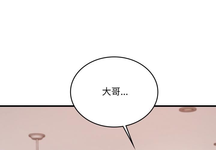 渴望占有她第99話
