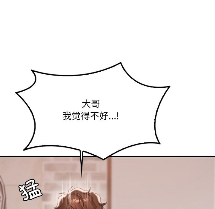 渴望占有她第99話