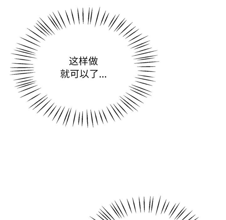 渴望占有她第99話