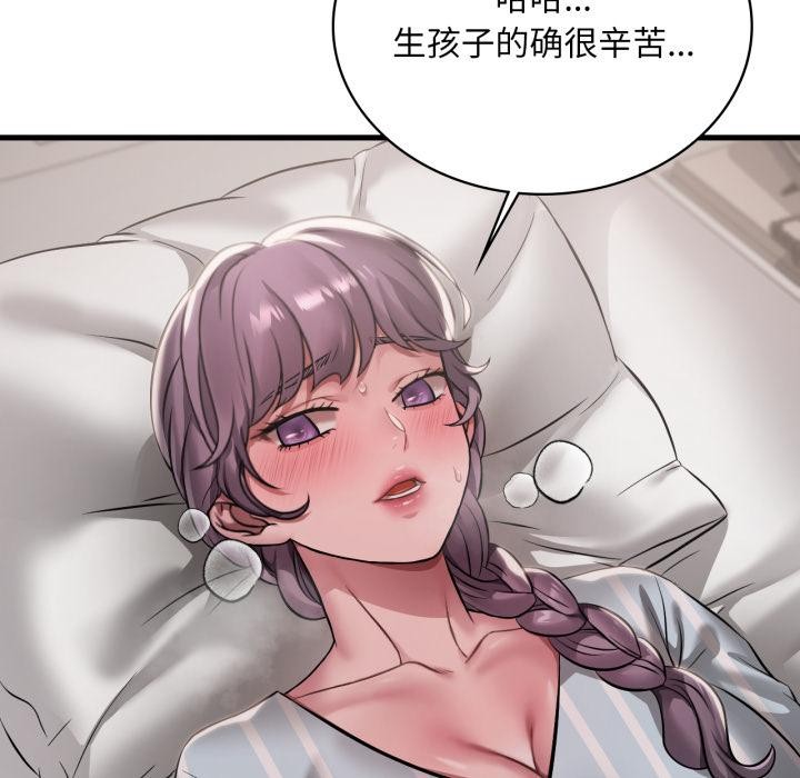 渴望占有她第99話