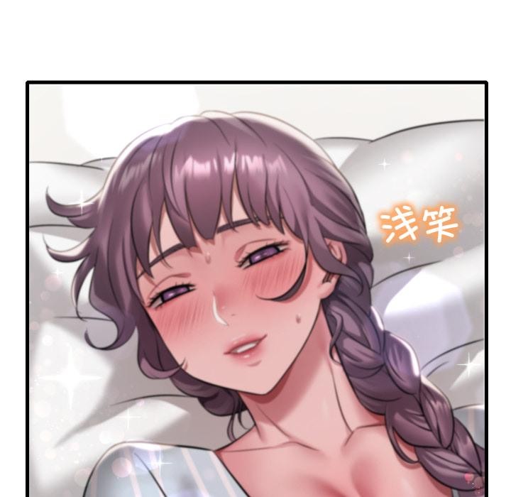 渴望占有她第99話