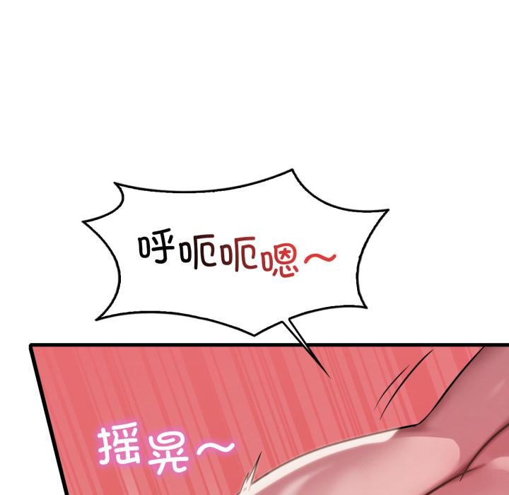 渴望占有她第99話