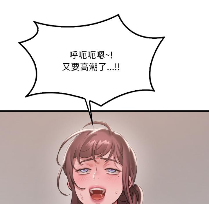 渴望占有她第99話