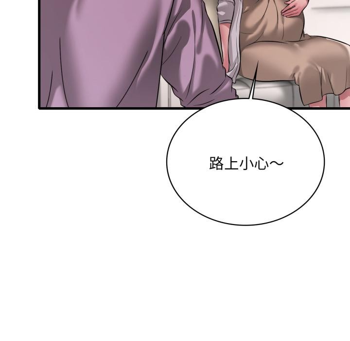 渴望占有她第99話