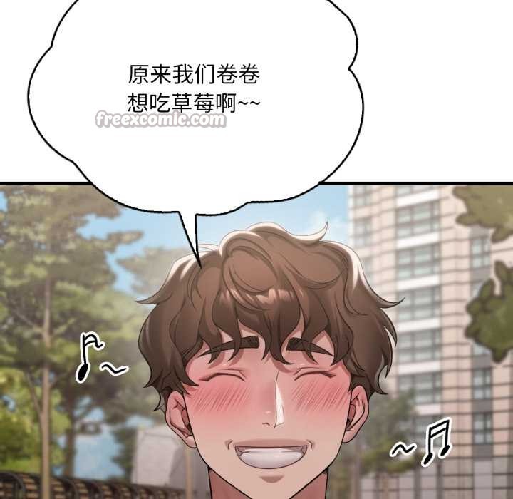 渴望占有她第100話