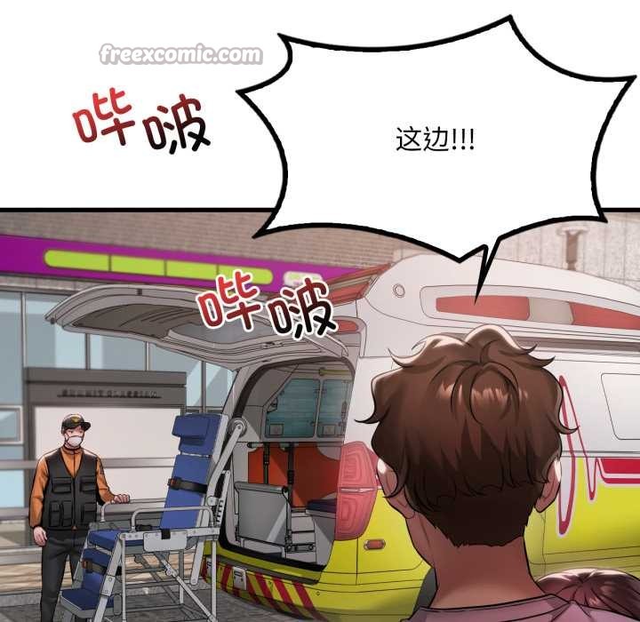 渴望占有她第100話