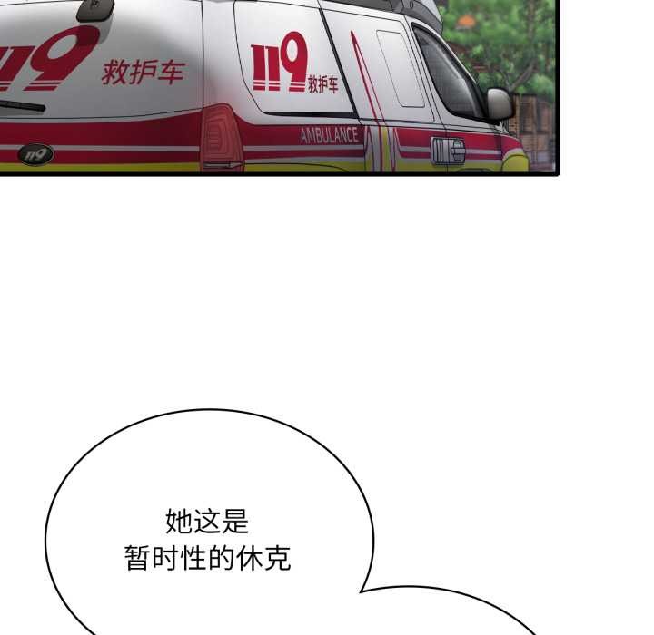 渴望占有她第100話