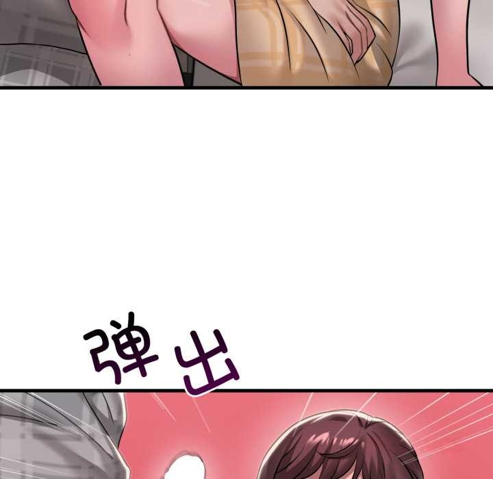 渴望占有她第100話