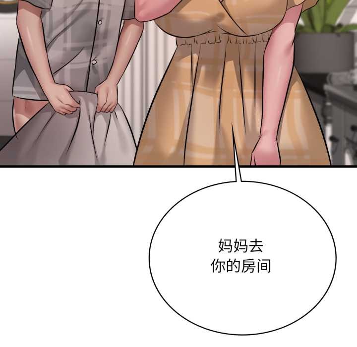 渴望占有她第100話