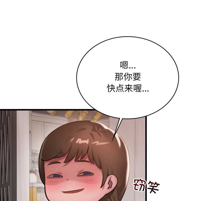 渴望占有她第100話