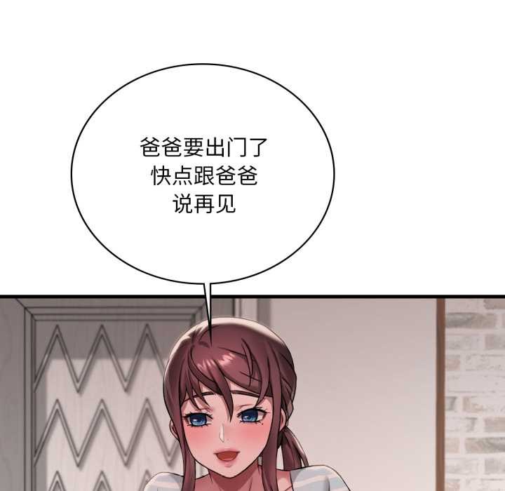 渴望占有她第100話