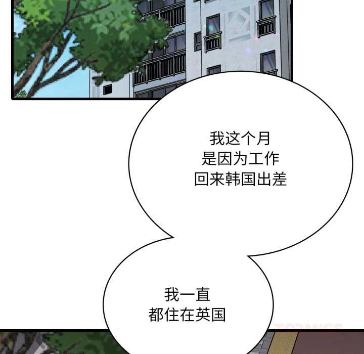 渴望占有她第100話