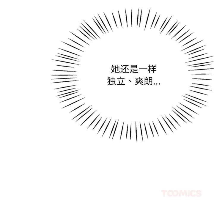 渴望占有她第100話