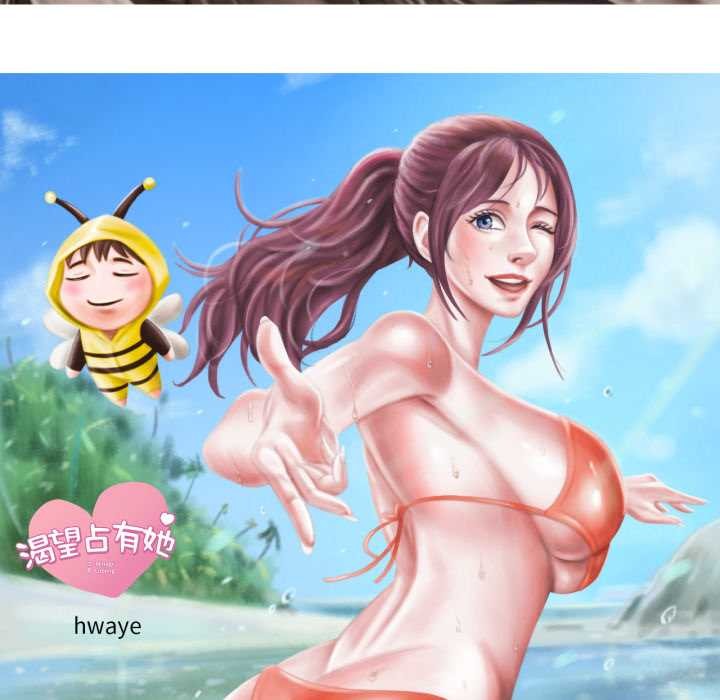 渴望占有她後記