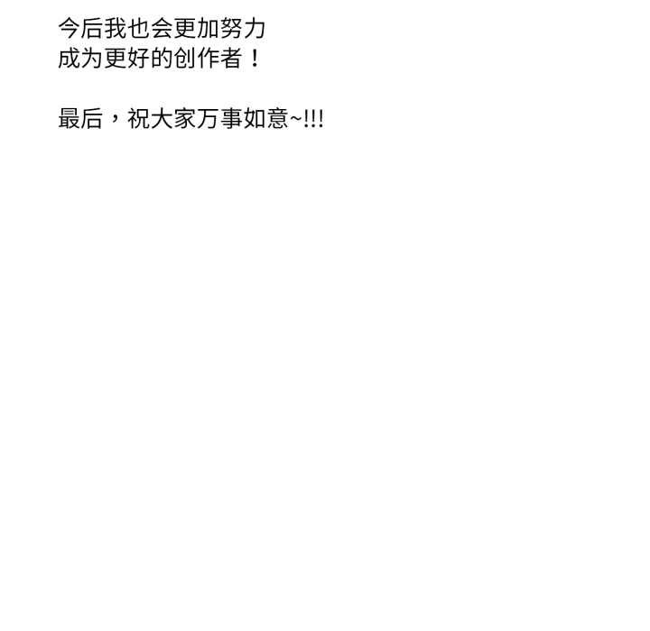 渴望占有她後記