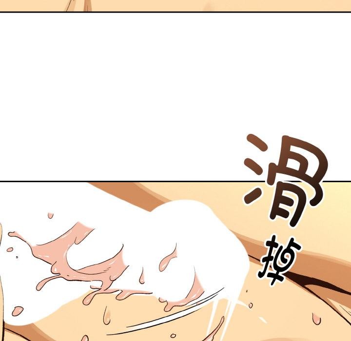 下班后的例行恋爱第91話