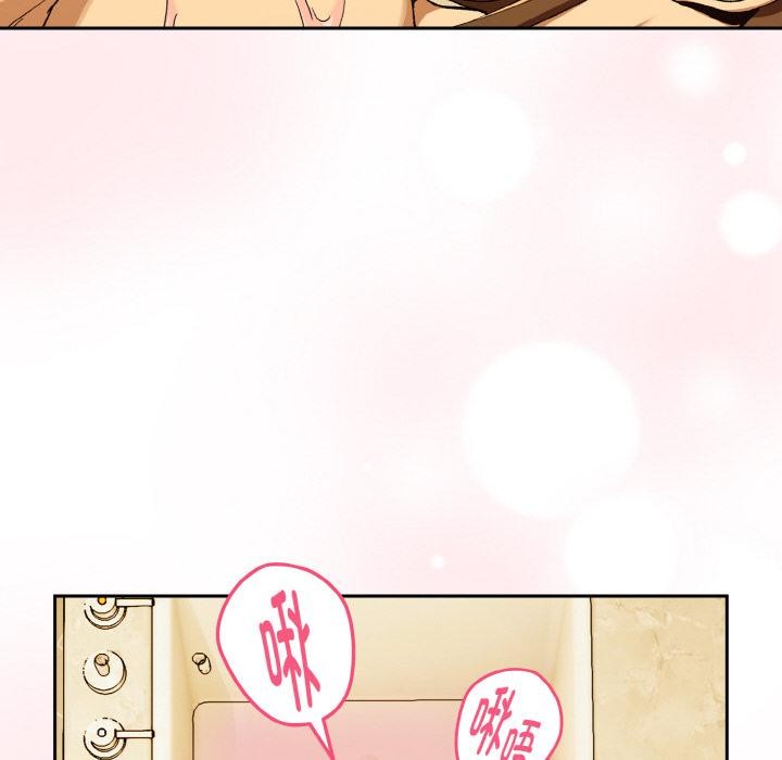 下班后的例行恋爱第91話