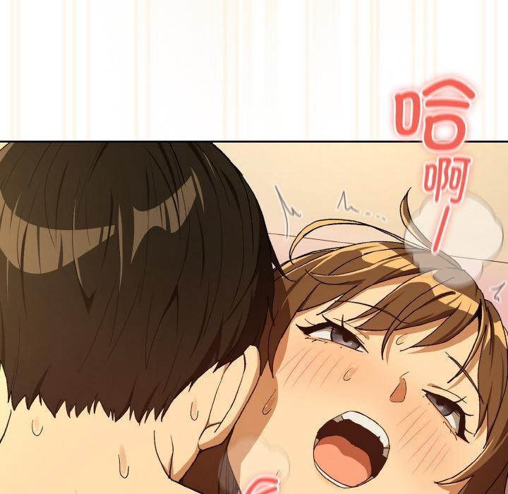 下班后的例行恋爱第91話