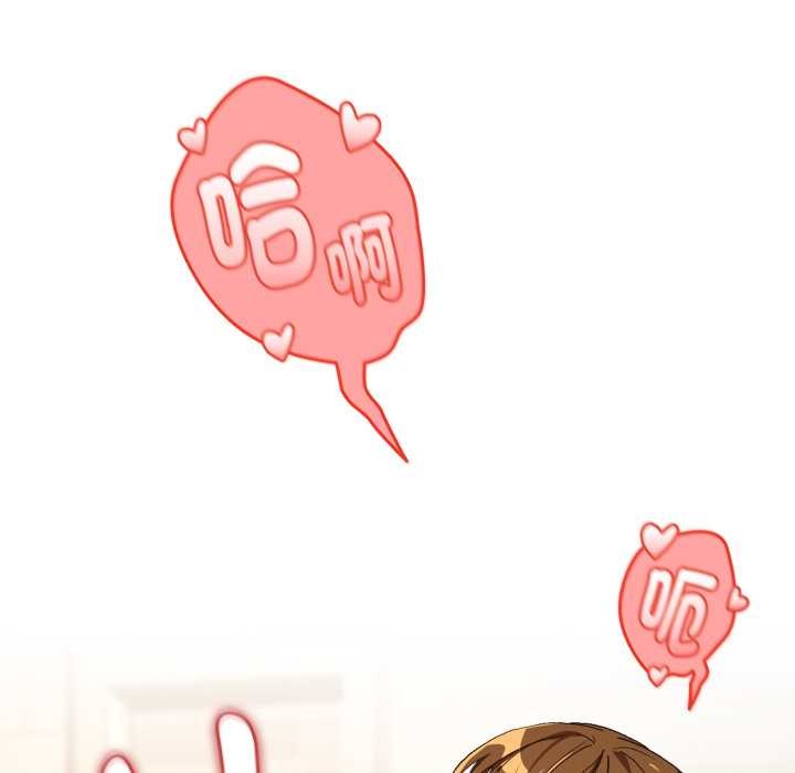 下班后的例行恋爱第92話