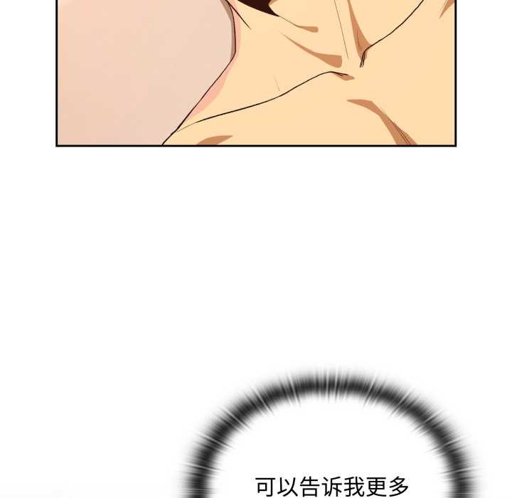 下班后的例行恋爱第92話