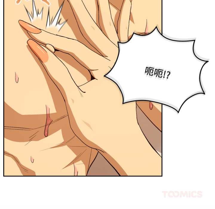 下班后的例行恋爱第92話