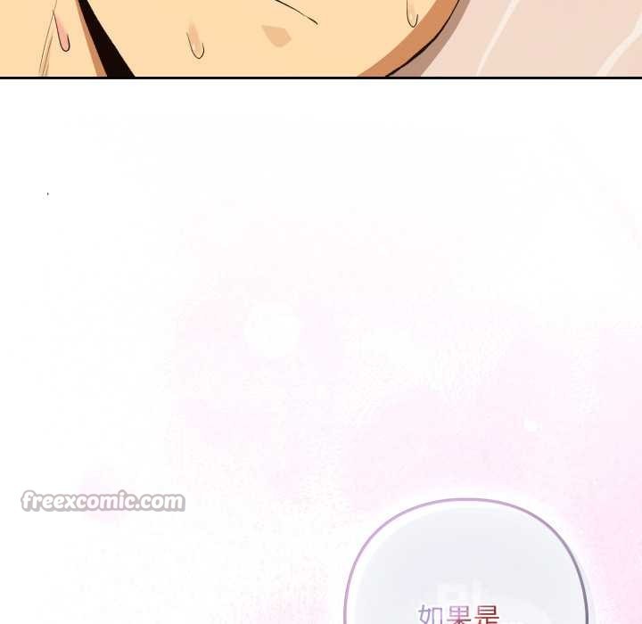 下班后的例行恋爱第92話