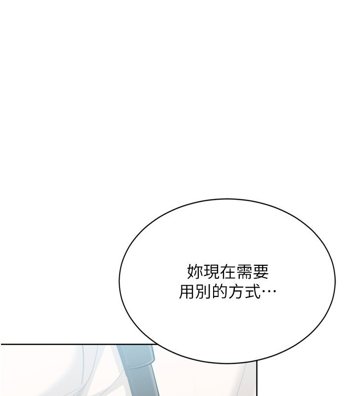 Setup!排球少女第83話-忍住高潮也是種訓練