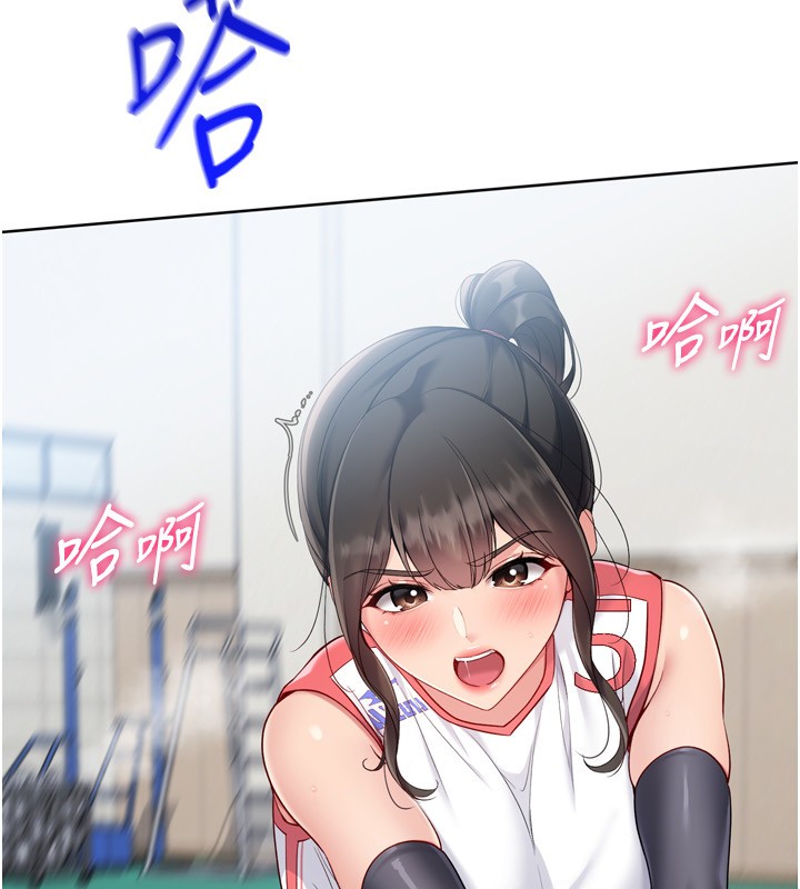 Setup!排球少女第83話-忍住高潮也是種訓練