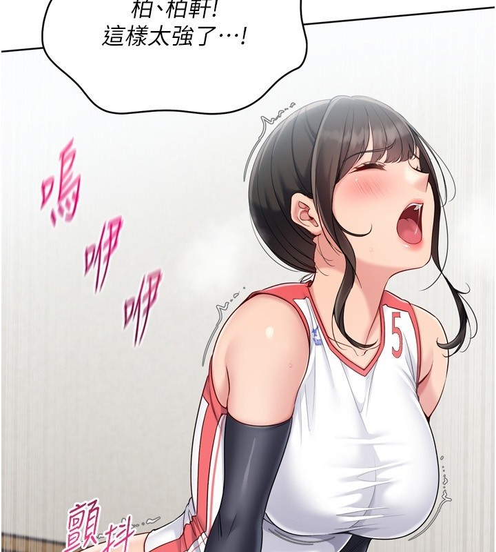 Setup!排球少女第83話-忍住高潮也是種訓練