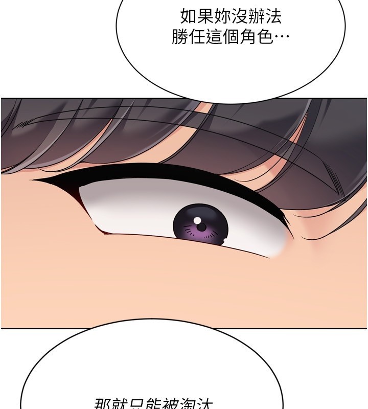 Setup!排球少女第83話-忍住高潮也是種訓練