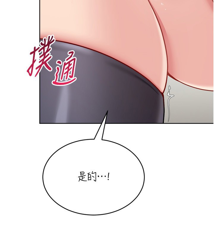 Setup!排球少女第83話-忍住高潮也是種訓練