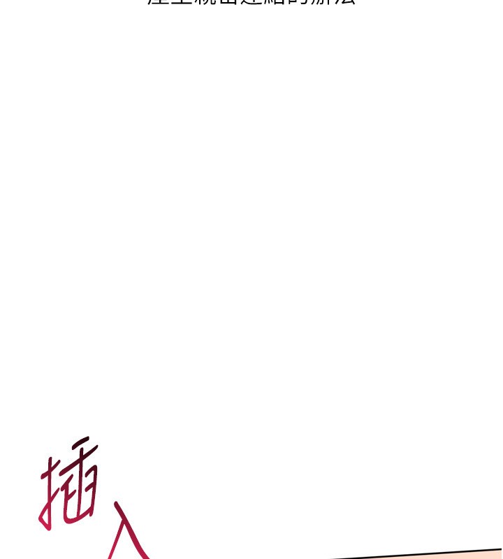 Setup!排球少女第83話-忍住高潮也是種訓練