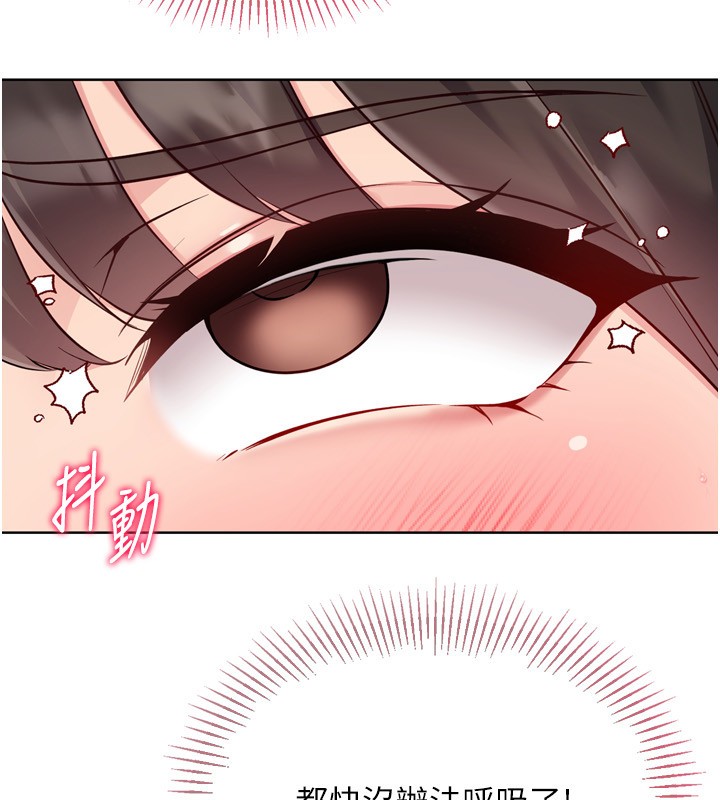 Setup!排球少女第83話-忍住高潮也是種訓練