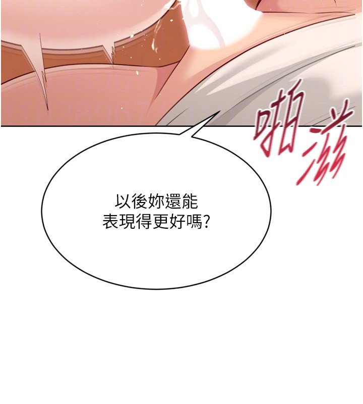 Setup!排球少女第83話-忍住高潮也是種訓練