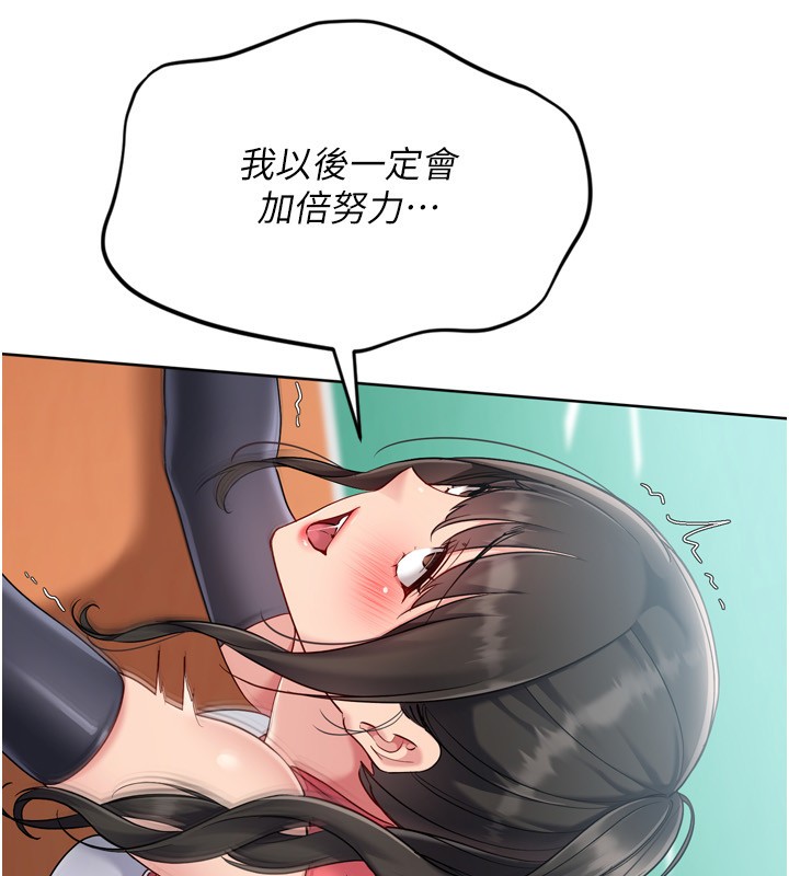 Setup!排球少女第83話-忍住高潮也是種訓練