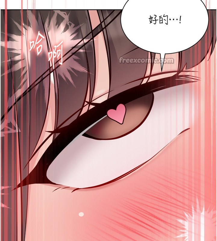 Setup!排球少女第83話-忍住高潮也是種訓練