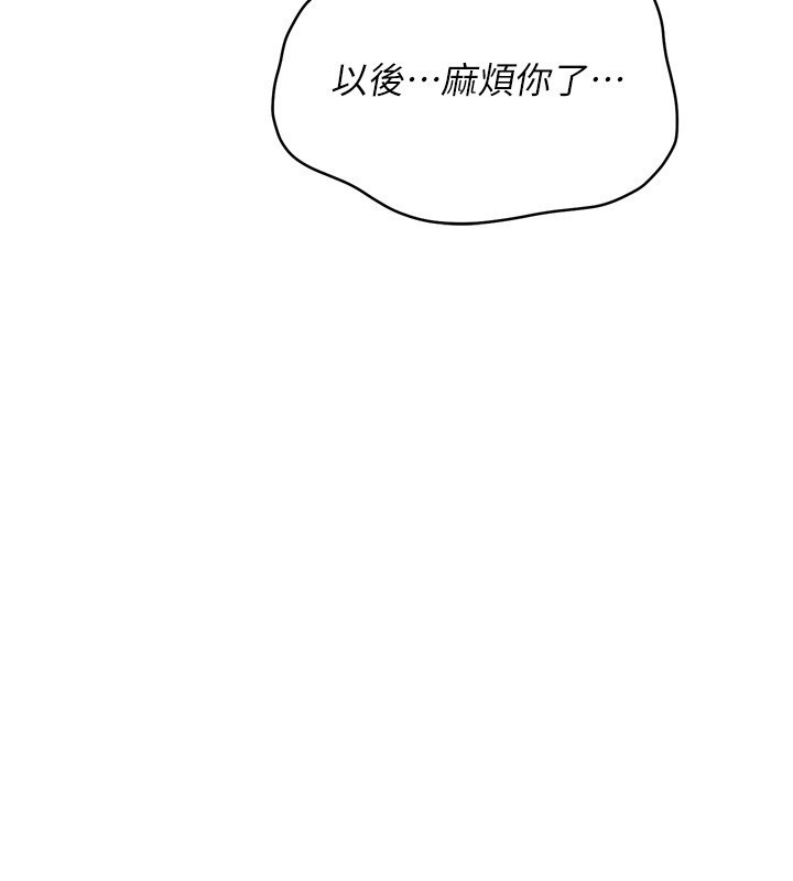 Setup!排球少女第83話-忍住高潮也是種訓練