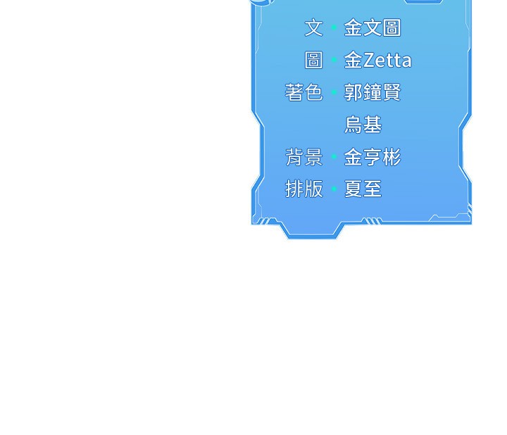 Setup!排球少女第83話-忍住高潮也是種訓練