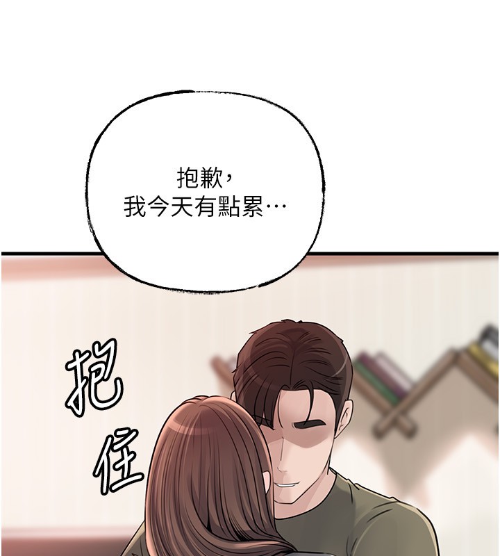岳母为何那样第89話-小姨子的自慰秀