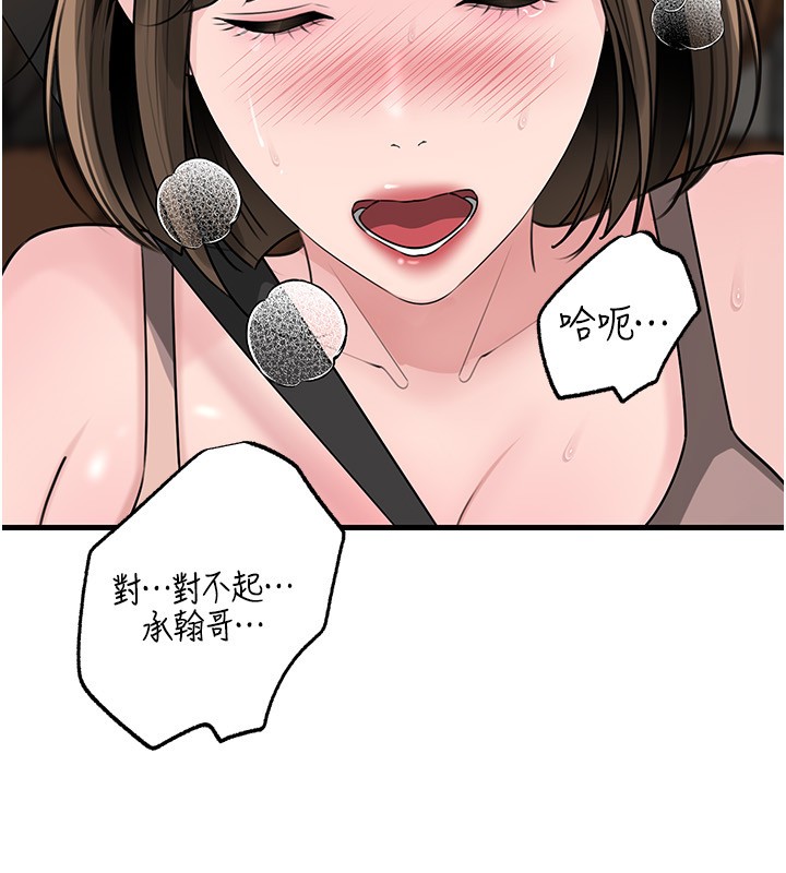 岳母為何那樣第89話-小姨子的自慰秀