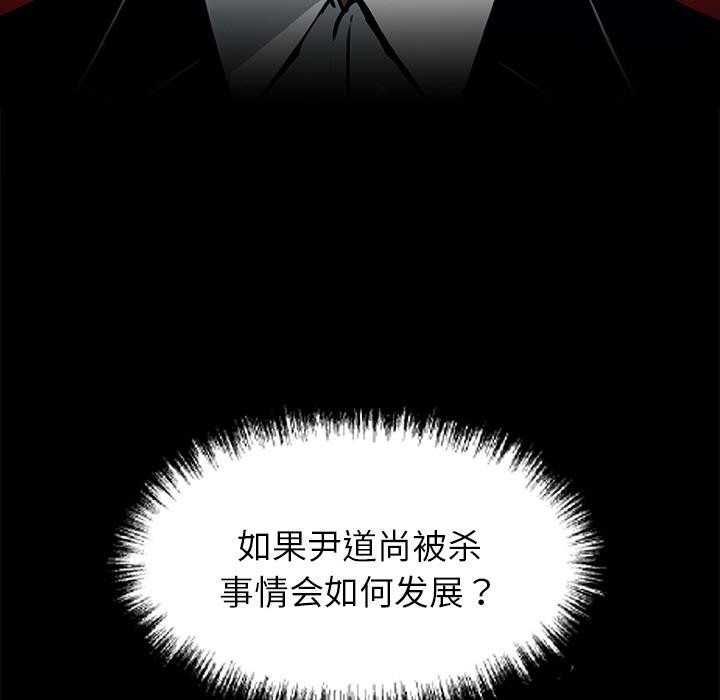 黑道X上班族第44話