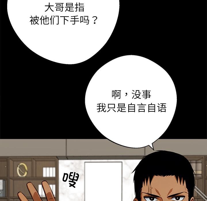黑道X上班族第44話