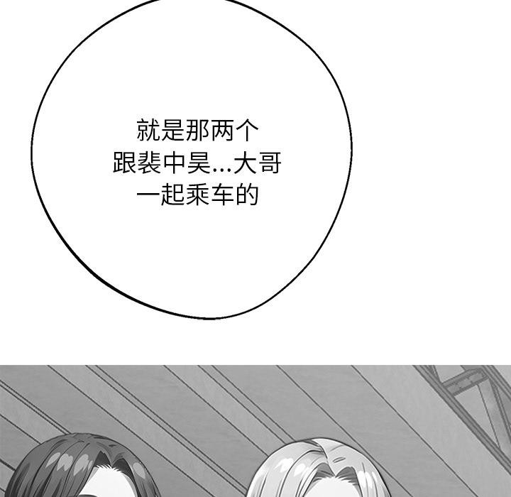 黑道X上班族第44話