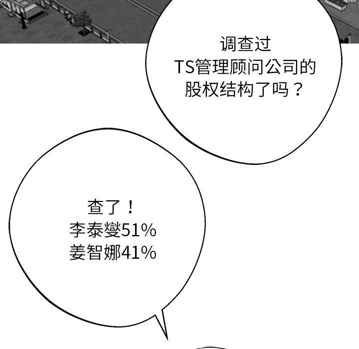 黑道X上班族第44話