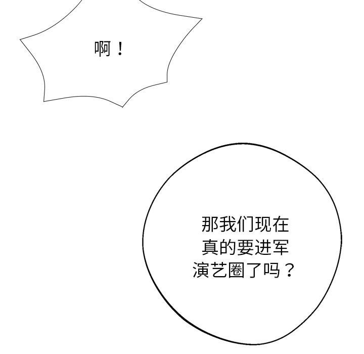 黑道X上班族第44話